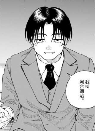 捏造・痴人之爱 截图1