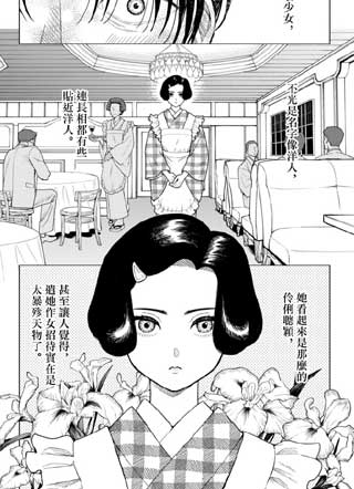捏造・痴人之爱 截图1