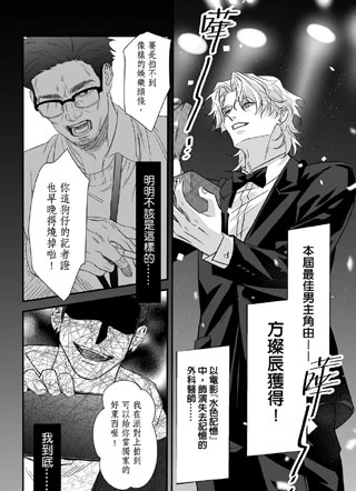 狗仔和影帝的那些事 截图1