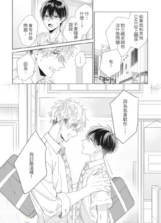 沉浸草莓之吻 截图1