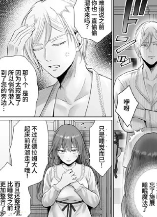 就这样，恶女把王子殿下变成了狗 截图1