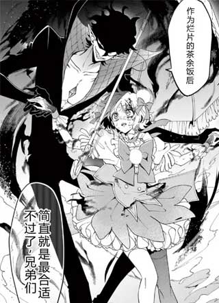 魔法少女蒲公英花 截图1