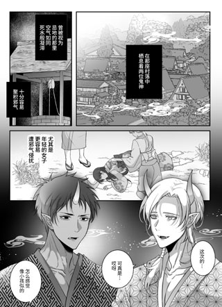 与鬼神们的袪秽之仪 截图1