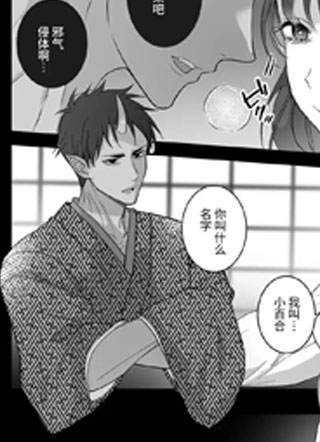 与鬼神们的袪秽之仪 截图1