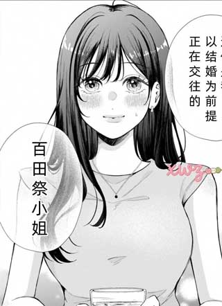 神明与初恋 截图1