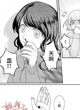 佐藤同学去世之后 截图1