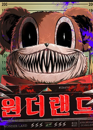 仙境