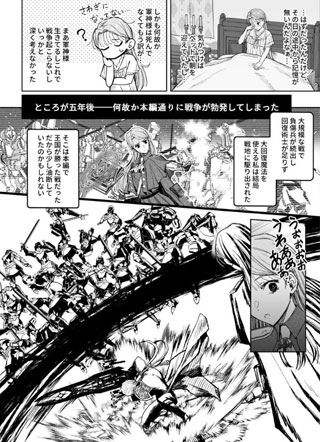 转生的我不小心进了帝国军神的执著攻略路线 截图1