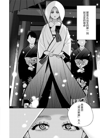 御影家的孕新娘 截图1