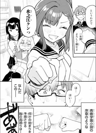 学生会也有洞！ 截图1