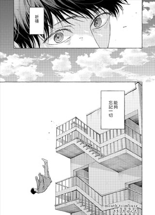mouth to mouse 截图1