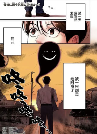 恋爱幽灵 截图1