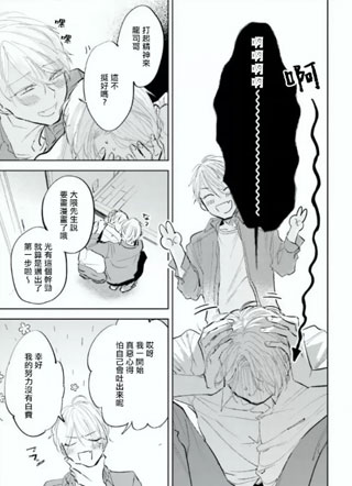 笨蛋没药医 截图1