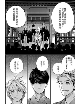 御影家的孕新娘 截图1
