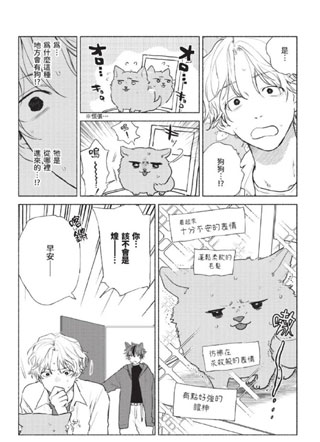 迷恋于吠叫之犬 截图1