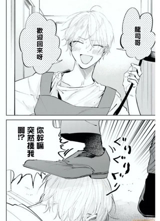 笨蛋没药医 截图1