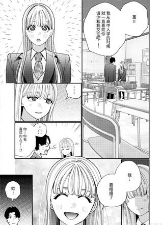御影家的孕新娘 截图1