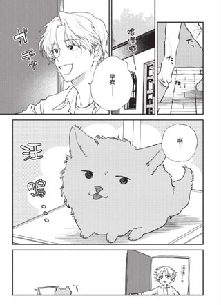 迷恋于吠叫之犬 截图1