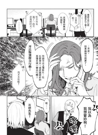 没想到被自己带的VTuber告白了 截图1
