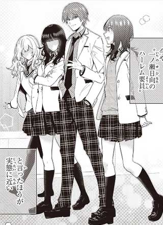 深受男主角妹妹喜爱 截图1