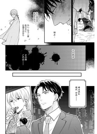 转生偶像和多尔奥塔的骑士 截图1