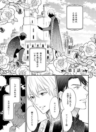 转生偶像和多尔奥塔的骑士 截图1