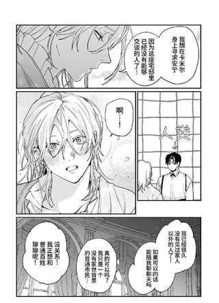 侍从吞噬 截图1
