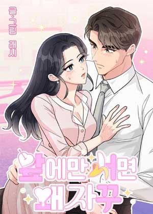 只对你无法自拔