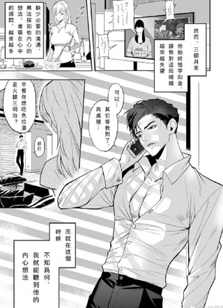 什么？我的新婚丈夫看似高冷，却是个话唠恋爱脑！！！ 截图1