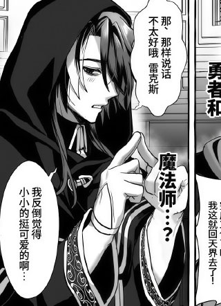 转生到游戏世界后发现因为限制玩法勇者与魔法师都变得性情扭曲了 截图1