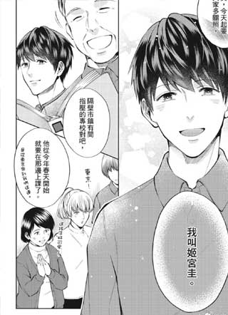 理想的恋人·姬宫 截图1