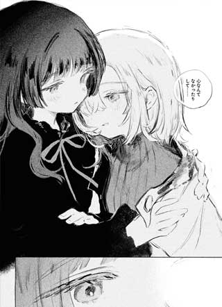 少女星间漂流记 截图1