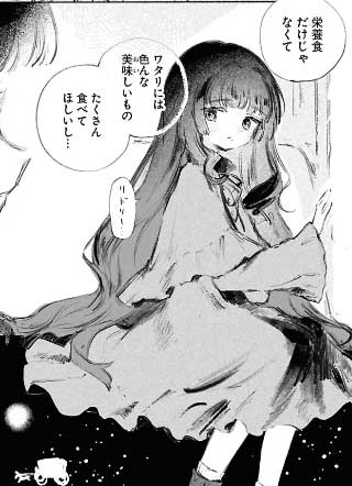 少女星间漂流记 截图1