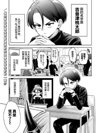 乌拉的调查报告 截图1