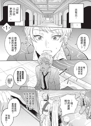 我跟挚友不小心转生到异世界 截图1
