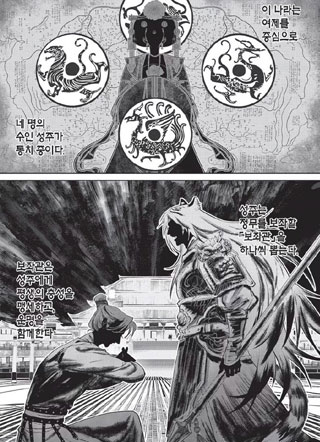 白虎的初恋—小君主与玫瑰的武士 截图1