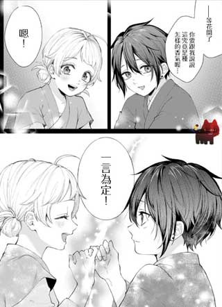香国的下克上〜受尽虐待的调香师将与遭到冷遇的皇子携手夺取天下〜 截图1
