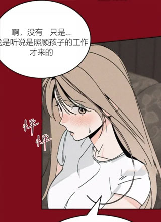 如果下起雾雨 截图1