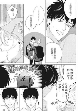 嫉妒染上狐狸的色彩 截图1