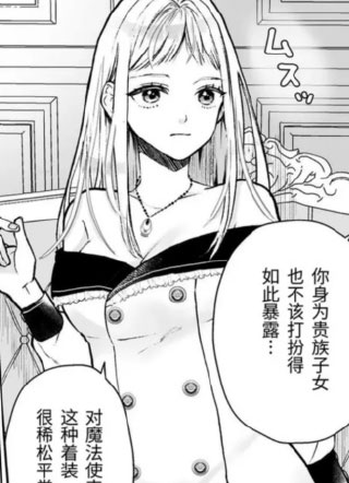 妹妹想让古板的骑士哥哥堕入 截图1