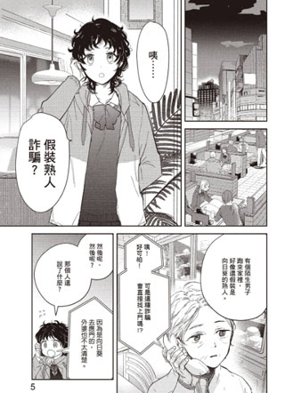 萨赫之恋 截图1