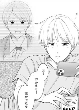 只要看着我就好 截图1