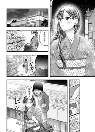 秘密建议 ～他和我的秘密～ 截图1