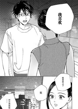 根本赢不了我妹 截图1