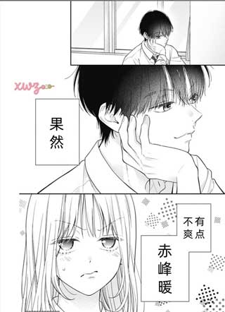 落入陷阱的反派君 截图1
