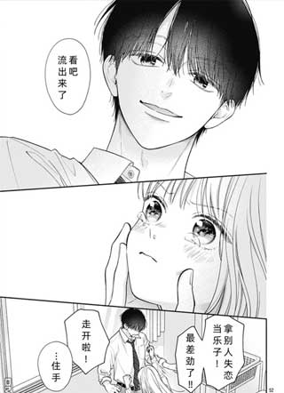 落入陷阱的反派君 截图1