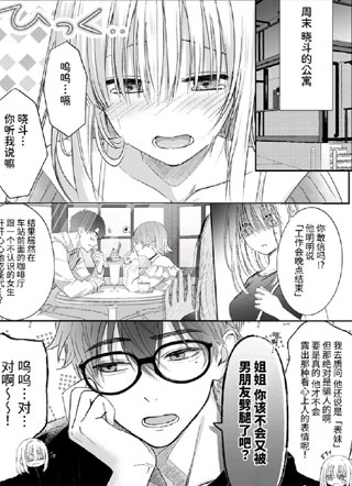 无法再视作弟弟了 截图1