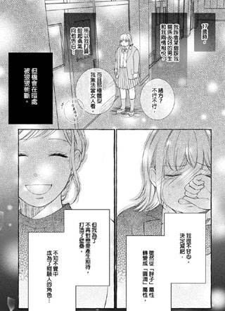 被低体温男子缠上了。 截图1