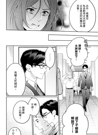 ~死脑筋律师和别扭女子的恋爱审判~ 截图1