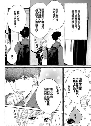 被低体温男子缠上了。 截图1